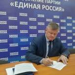 Глава Саратова подал документы для участия в предварительном голосовании партии «Единая Россия»