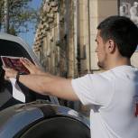 Акция по наклейке стикеров "Знамя Победы" на автомобили прошла в Дагестане