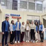 В Сочи единороссы провели интеллектуальную игру