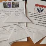 Школьники Локомотивного городского округа написали письма солдатам российской армии