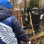 «Единая Россия» организовала в регионах субботники по благоустройству мемориалов и воинских захоронений