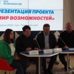 Для школьников и дошкольников Прикамья открывается «Мир возможностей»