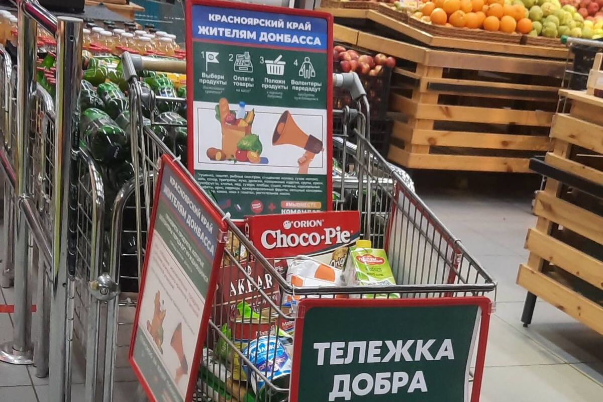 Тележки добра