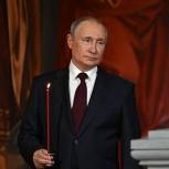 Владимир Путин поздравил с Пасхой православных христиан и всех граждан России