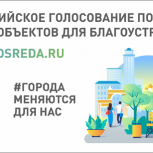 Александр Бречалов: Выбрать объекты благоустройства 2023 года жители Удмуртии смогут с 15 апреля