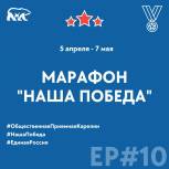В Карелии проходит марафон «Наша Победа», приуроченный к празднованию Дня Победы