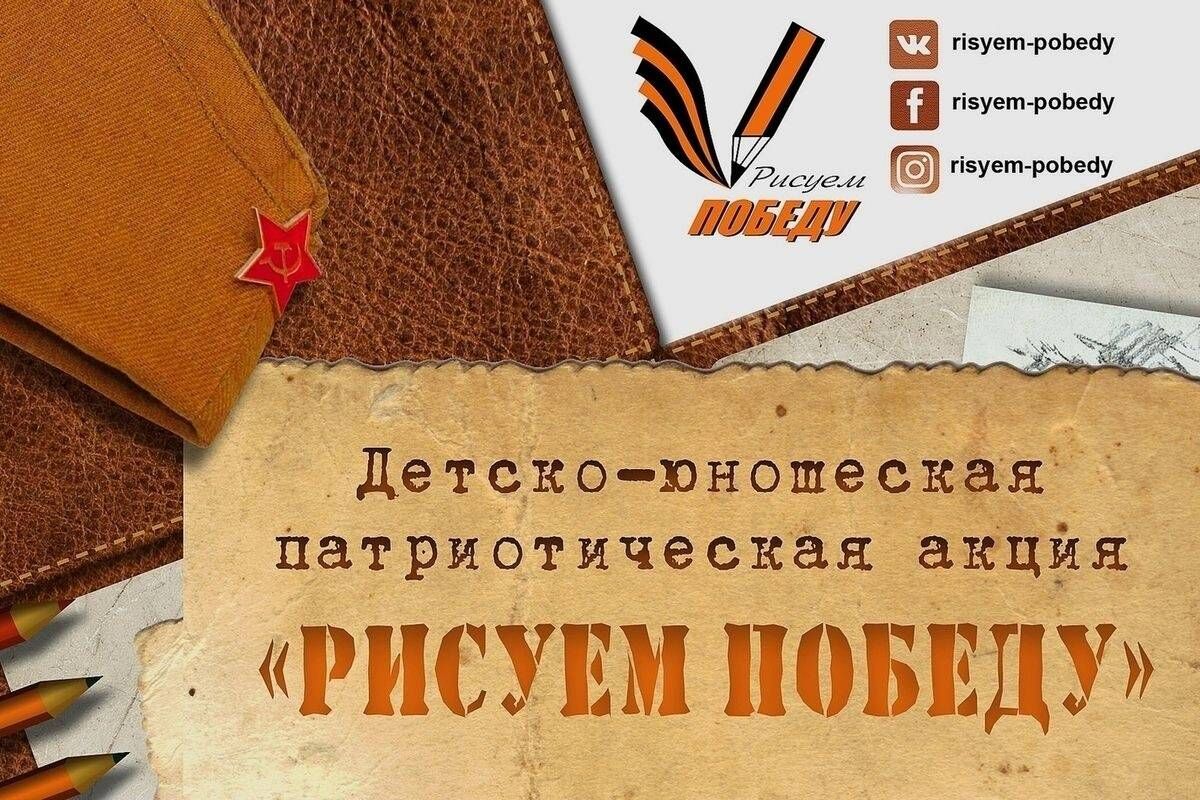 Рисуем Победу: в Ленобласти принимают на конкурс детские художественные работы