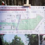 Подготовка к благоустройству идет в парке Ветеранов Вологды