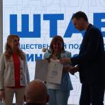 Дарья Лантратова и Павел Малков наградили волонтеров, работавших в больницах Донбасса