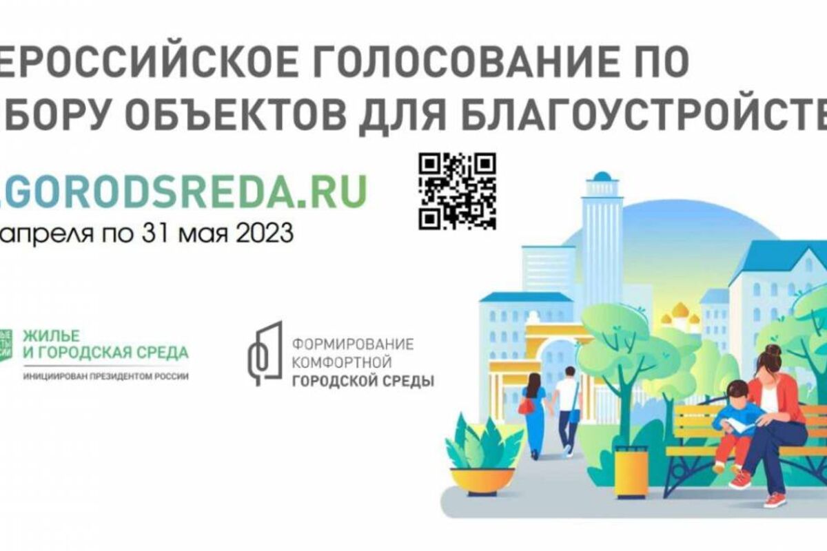 Депутат Алексей Сидоров пригласил жителей Саратовской области принять  участие в выборе объектов для благоустройства в 2024 году | 14.04.2023 |  Саратов - БезФормата