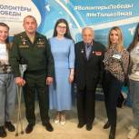 В России дали старт обучению волонтеров Дня Победы