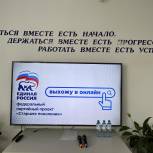 Пенсионеры Селенгинского района «Вышли в онлайн»