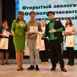 В Казани состоялся форум «От экологического образования – к экологической культуре»