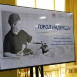 «Город Надежды»: в библиотеке имени Горького состоялась встреча, посвященная 100-летию Надежды Чумаковой