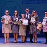 Жительницы Орлова были отмечены наградами на конкурсе «Женщина года»