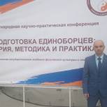 Член регионального общественного совета партпроекта «Za Самбо» Алексей Кондаков представил Омскую область на международной конференции