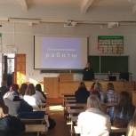 Моя карьера с Единой Россией: Пензенским студентам рассказали о тонкостях трудоустройства
