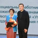 Андрей Турчак наградил социальных работников из Республики Алтай