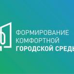 15 апреля в Волгоградской области стартует рейтинговое голосование за объекты, которые будут благоустроены  в 2024 году