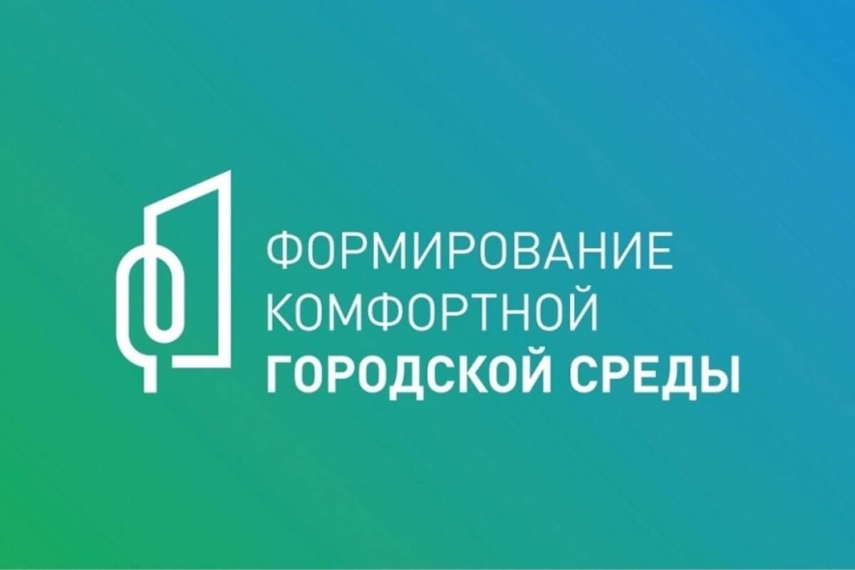 15 апреля в Волгоградской области стартует рейтинговое голосование за  объекты, которые будут благоустроены в 2024 году