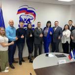 В региональном отделении «Единой России» прошло первое занятие с участниками проекта «ПолитСтарт»