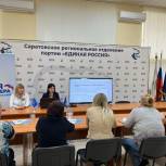 В цифровом центре карьерного развития партии «Единая Россия» прошел прием граждан