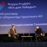 Первый прямой разговор с врио Губернатора Чукотки прошёл в Анадыре на форуме «PrоДФО»