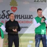 Единороссы дали старт общеобластному субботнику в Балашихе
