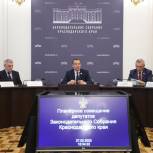 Депутаты ЗСК на внеочередной сессии рассмотрели 23 федеральных законопроекта