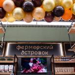 На Ямале открылся первый «Фермерский островок» для продажи местной продукции