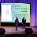 Алексей Марьин наградил участников хореографического фестиваля имени Розиты Потехиной