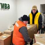 Из Пойковского в зону СВО направили более полутонны груза