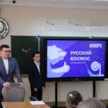 В Магаданской области «Единая Россия» организовала тематические мероприятия в честь Дня космонавтики