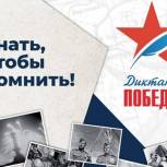 Жители Хакасии напишут «Диктант Победы» «Единой России» на 114 площадках