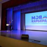 В Петропавловске-Камчатском «Единая Россия» провела первый форум «Моя карьера» для студентов