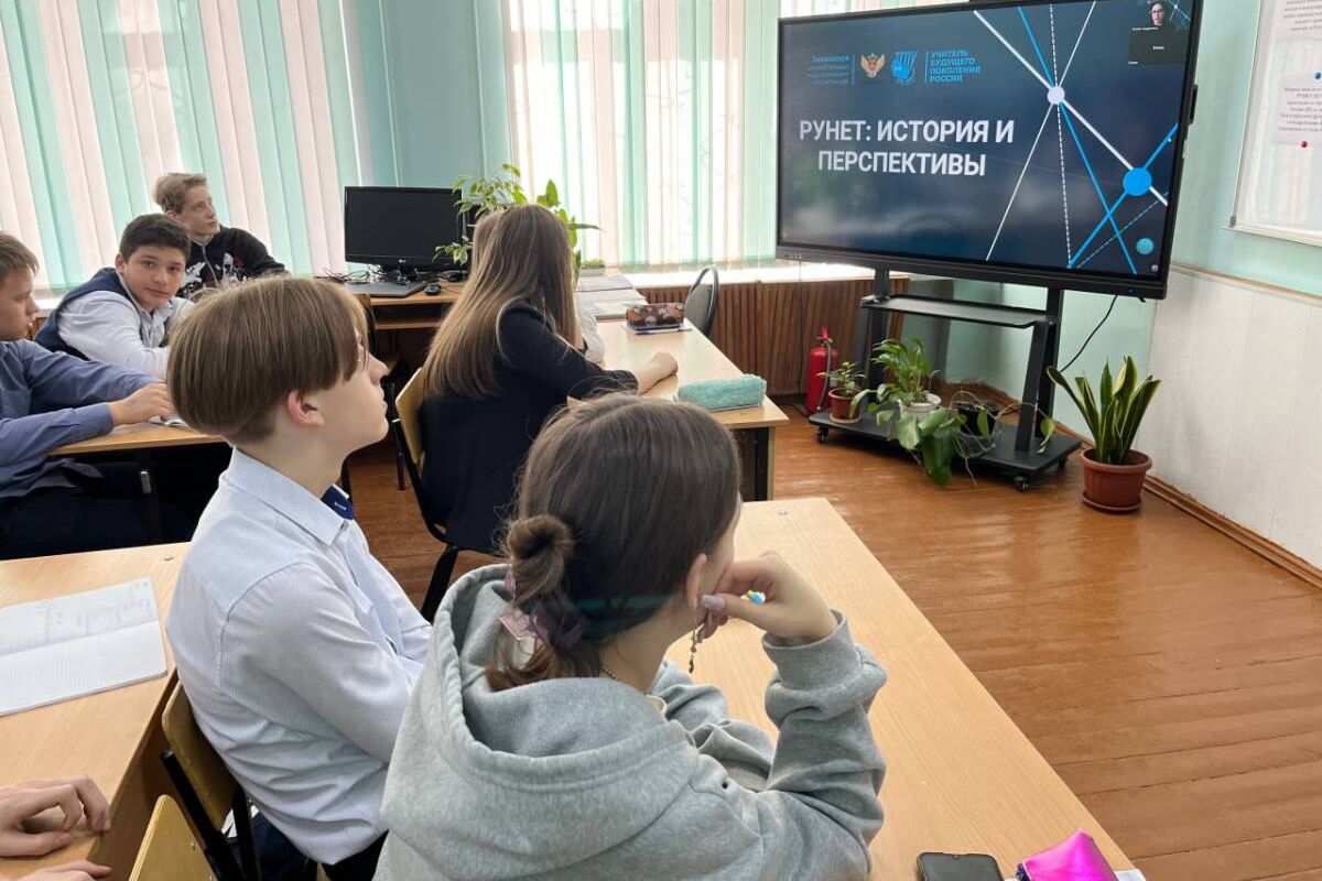 Детям Ленинского района рассказали о появлении Рунета