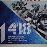 Более 200 школьников Чеченской Республики приняли участие в интеллектуальной игре «1 418»
