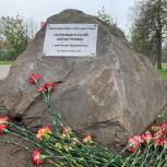 Единороссы первичного отделения № 21 района Вешняки почтили память жертв чернобыльской катастрофы