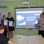 «Единая Россия» в Боковском районе организовала викторину среди школьников