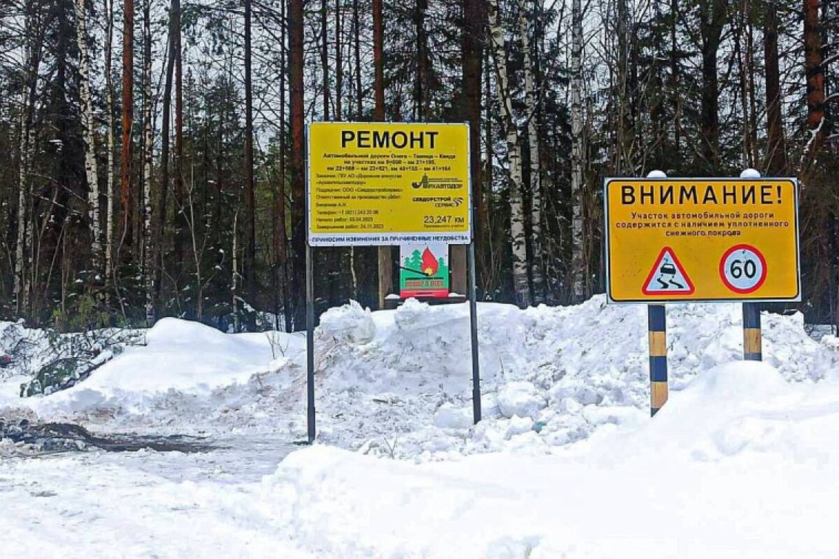 На маршруте Архангельск – Онега приступили к ремонту нового участка |  06.04.2023 | Архангельск - БезФормата