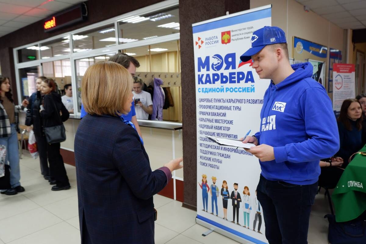 14 апреля в Коми пройдет Всероссийская ярмарка трудоустройства | 13.04.2023  | Сыктывкар - БезФормата