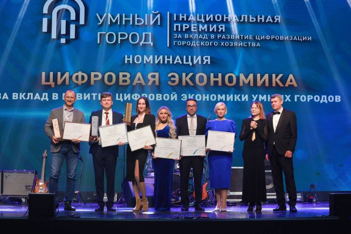 Проект «Цифровая Россия»: Регион отмечен премией за развитие цифровой экономики умных городов