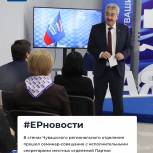 Состоялось семинар-совещание с местными отделениями Партии