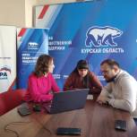 В рамках партпроекта «Единой России» в Курске обучали цифровых консультантов