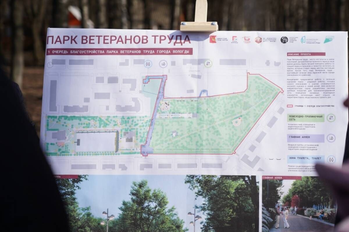 Подготовка к благоустройству идет в парке Ветеранов Вологды | 18.04.2023 |  Вологда - БезФормата