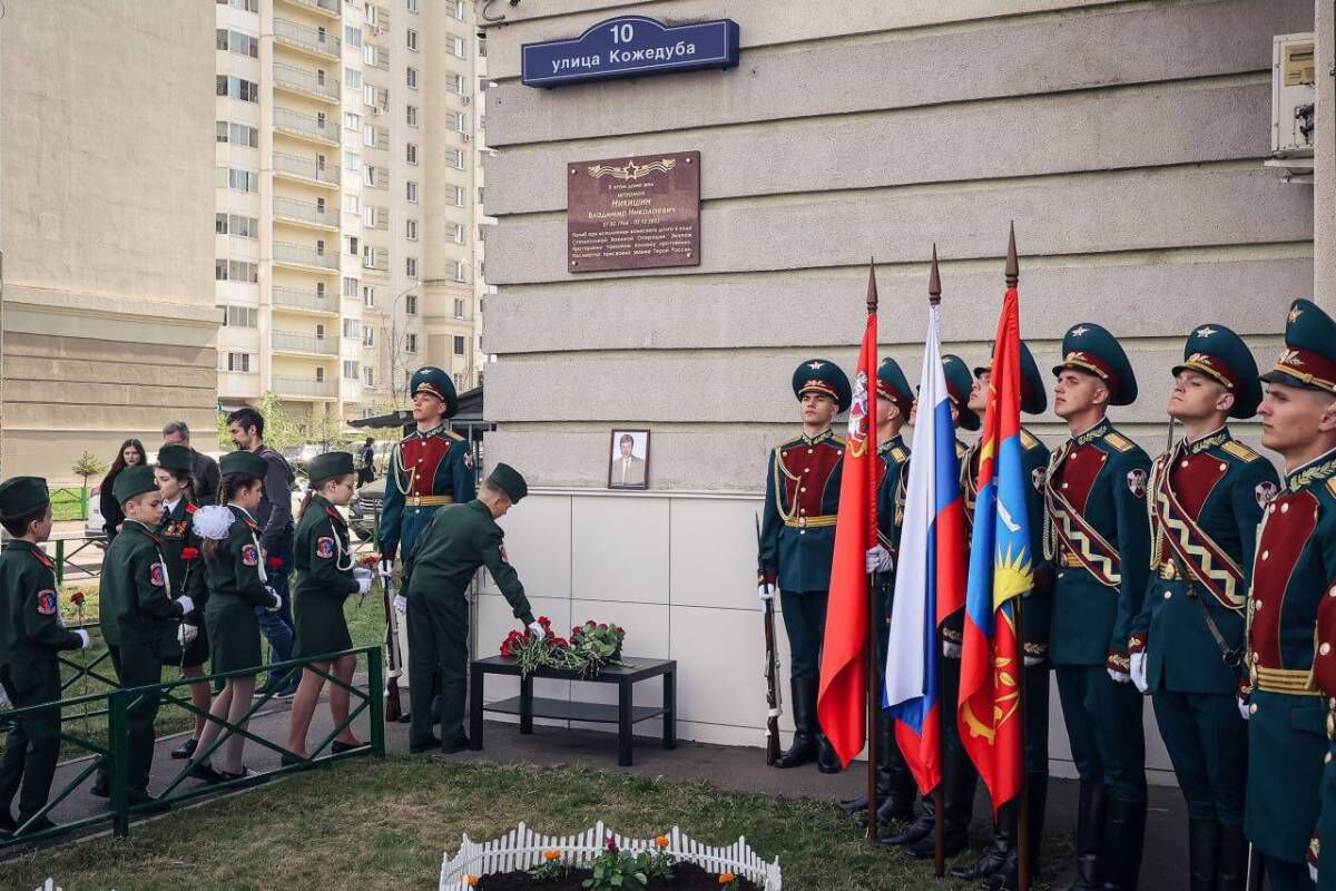 В Балашихе члены «Единой России» приняли участие в открытии мемориальной  доски Герою России Владимиру Никишину