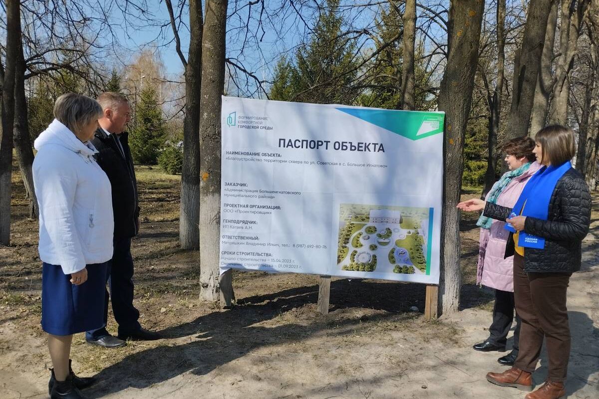 Городская среда»: в селе Большое Игнатово началось благоустройство  территории сквера по улице Советская