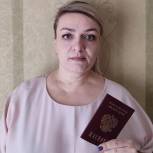Жительница Кубани, которую лишили гражданства спустя 30 лет, получила российский паспорт