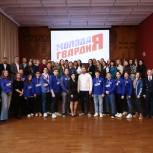 В Нововоронеже прошел форум «Молодой Гвардии «Единой России»