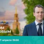 Павел Малков проведет прямой эфир с жителями Рязанской области